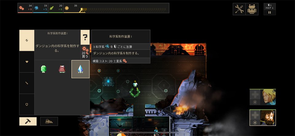 Dungeon of the Endless: Apogeeのレビュー画像