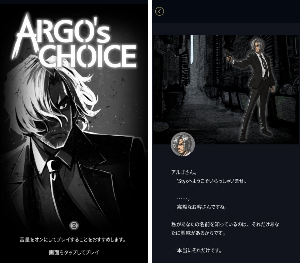 argo-choice_04