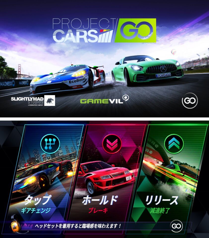 project-cars-go_04