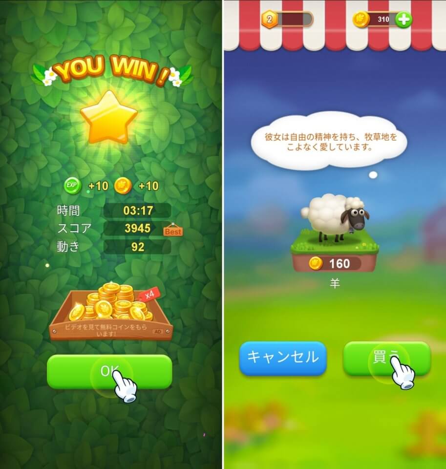 Solitaire-My Farm Friendsレビュー画像