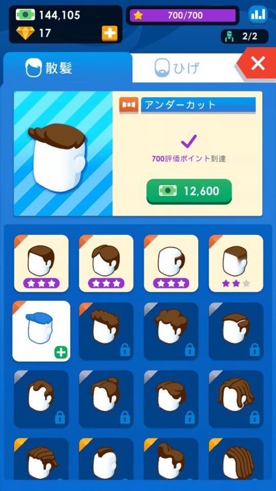 Idle Barber Shop Tycoon レビュー画像