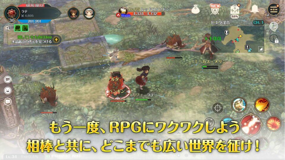 Re Tree Of Savior リ ツリーオブセイヴァー 配信日と事前登録の情報 アプリゲット