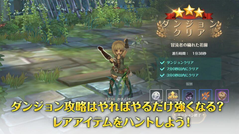 Re Tree Of Savior リ ツリーオブセイヴァー 配信日と事前登録の情報 アプリゲット