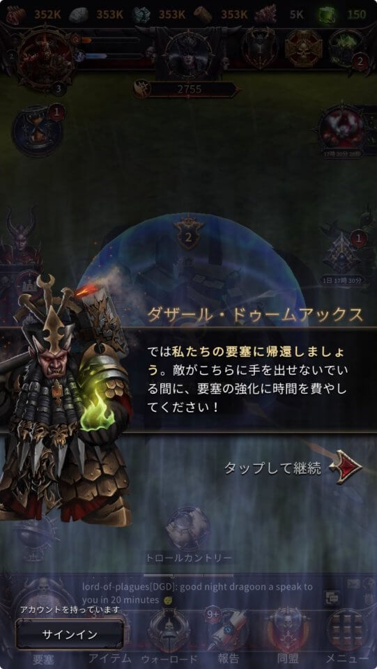 「Warhammer: Chaos ＆ Conquest」
