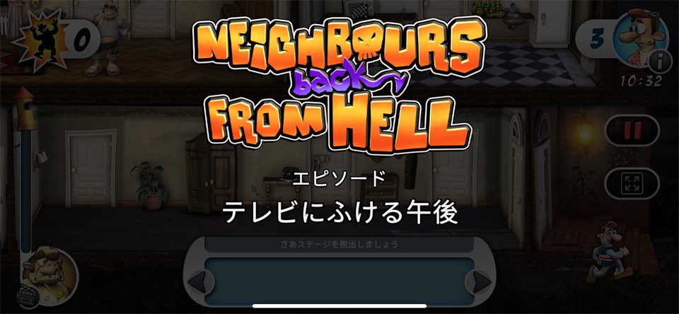 Neighbours back From Hellのレビュー画像