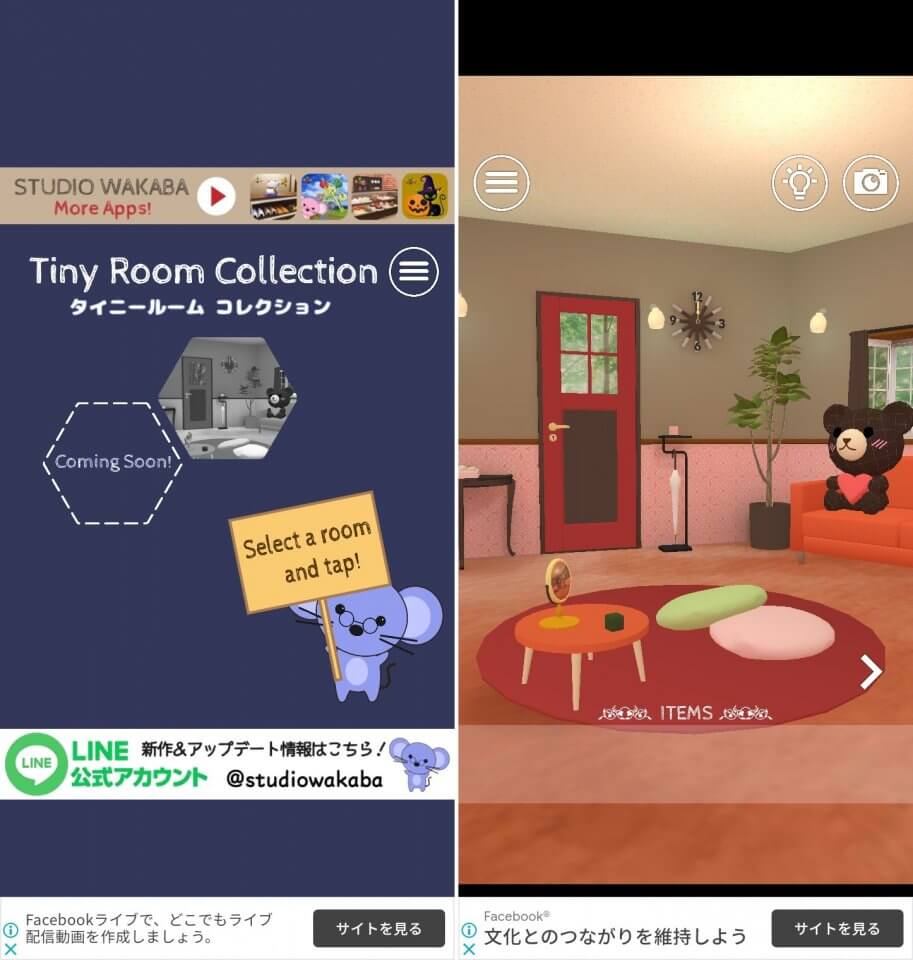 Tiny Room Collectionレビュー画像
