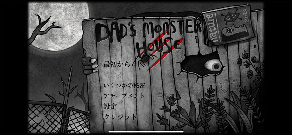 Dad’s Monster Houseのレビュー画像
