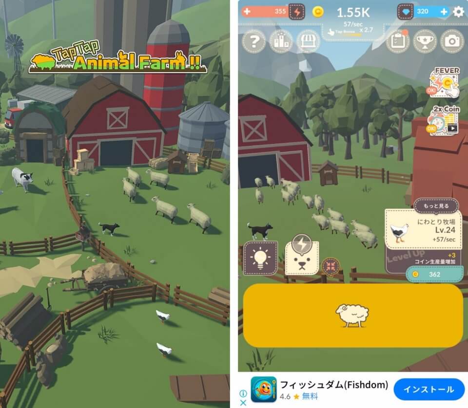 動物牧場 Tap Tap Animal Farm のレビューと序盤攻略 アプリゲット