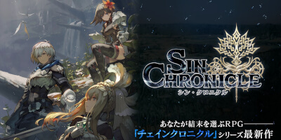 一本道ではない、一度きりの旅をするRPG！選択によって変わる物語、仲間。フィールド探索も楽しめる意欲作！