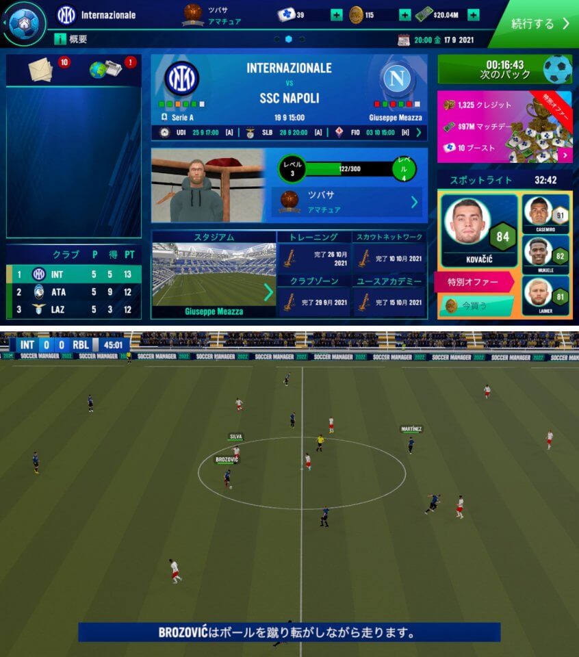 Soccer Manager 22のレビューと序盤攻略 アプリゲット