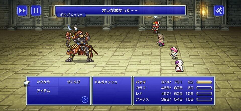 Final Fantasy V ピクセルリマスター のレビューと序盤攻略 アプリゲット
