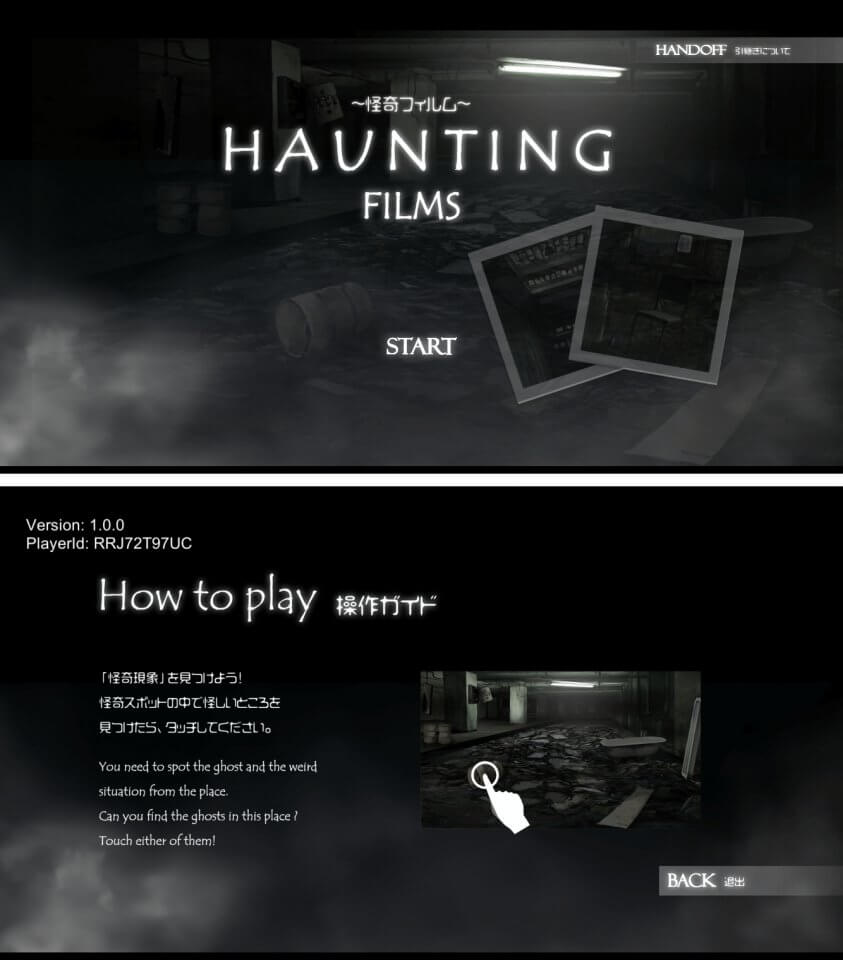 haunting-films_04