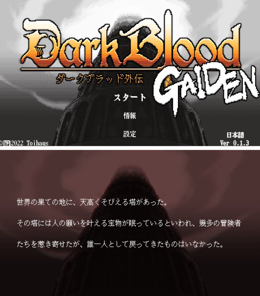 darkblood-gaiden_04