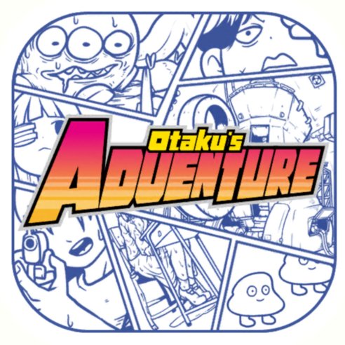 オタク アドベンチャー（Otaku’s Adventure）