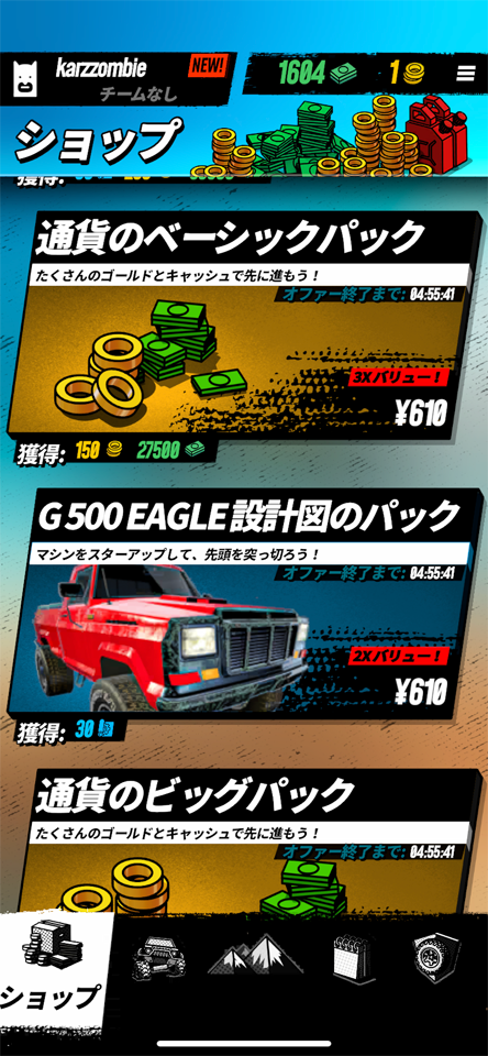 Offroad Unchainedのレビュー原稿