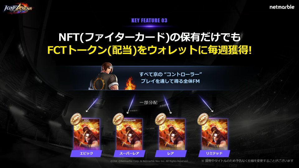 THE KING OF FIGHTERS ARENA