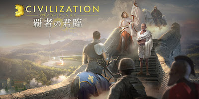「世界を統べる、偉業を成せ！」シヴィライゼーション5の世界をベースにしたMMORPG