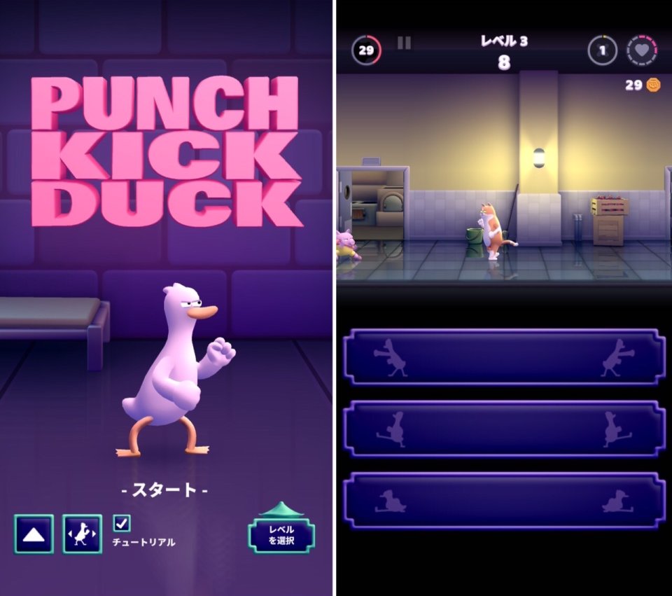 Punch Kick Duck レビュー画像