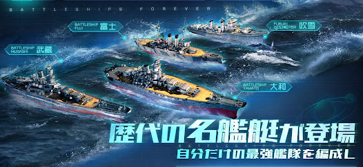 無限レーン-世界的に有名な戦艦を集め、軍艦帝国を築き上げる
