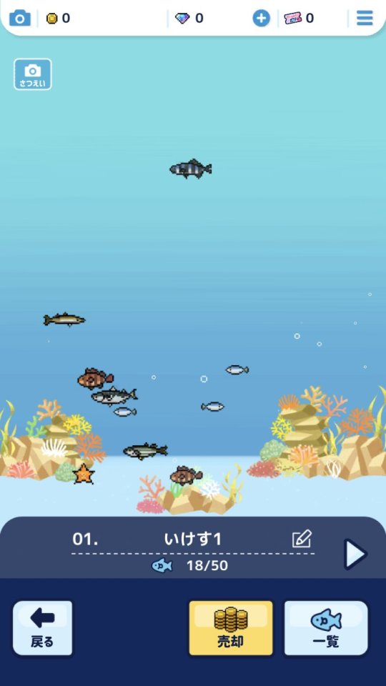「つりライフ＋（ぷらす）」は、川や海で魚を釣りまくれるフィッシングRPG