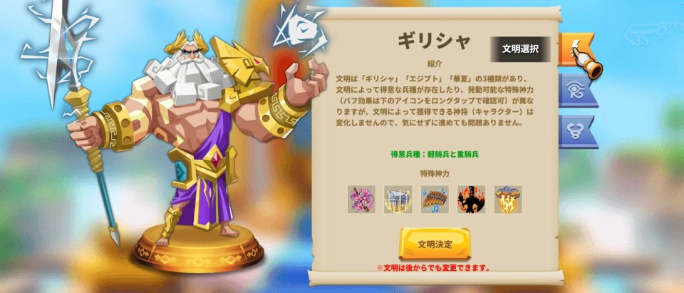 Era of Gods Online～EOGオンライン～