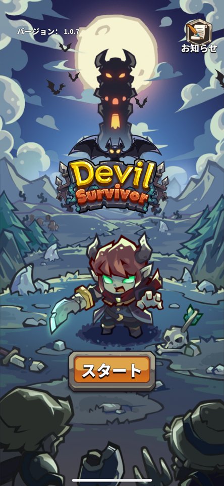 Devil Survivor（デビルサバイバー）のレビュー画像