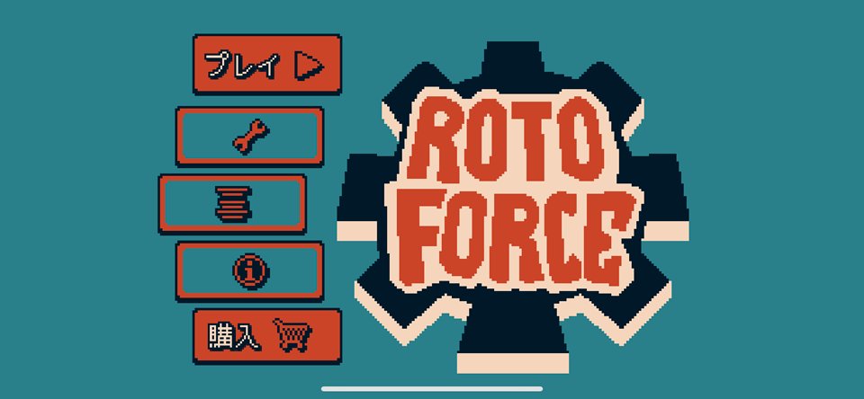 Roto Forceのレビュー画像