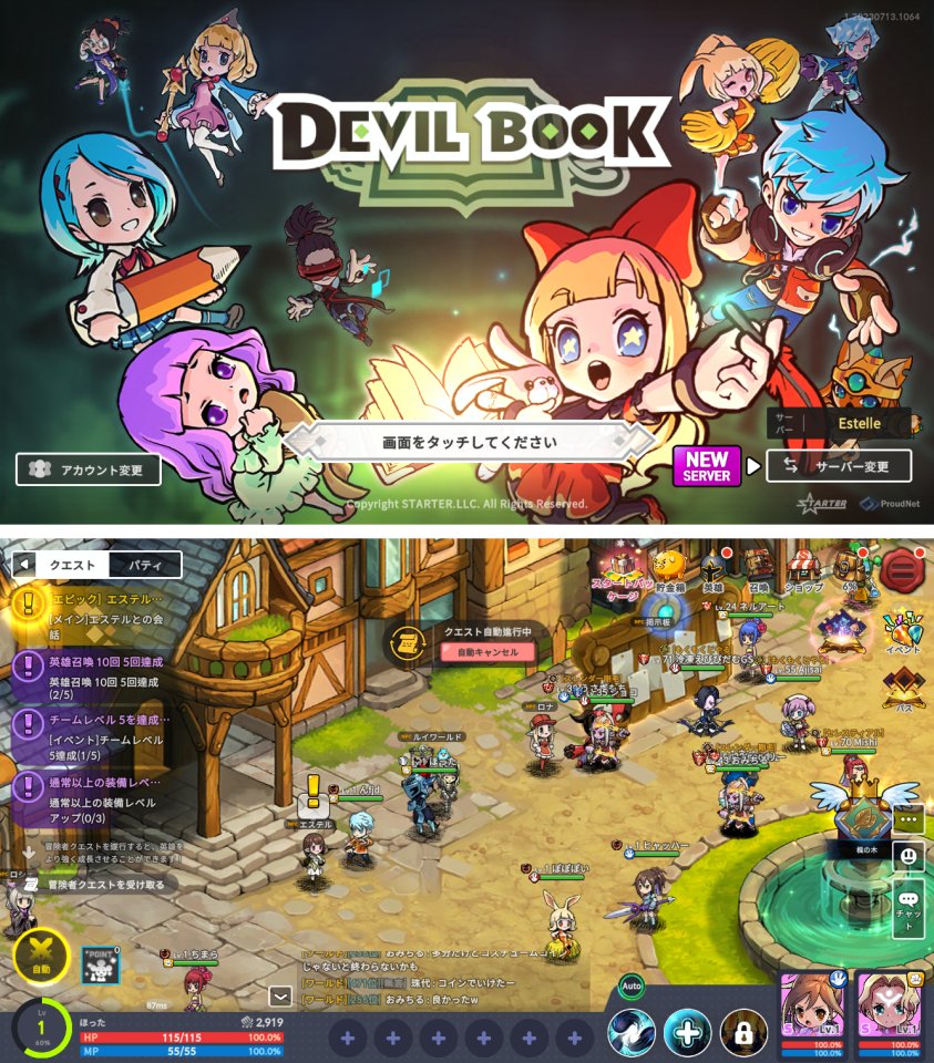 Devil Book：運命の本