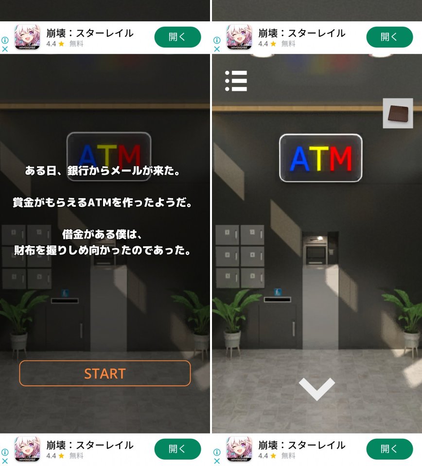 賞金ATM2レビュー画像
