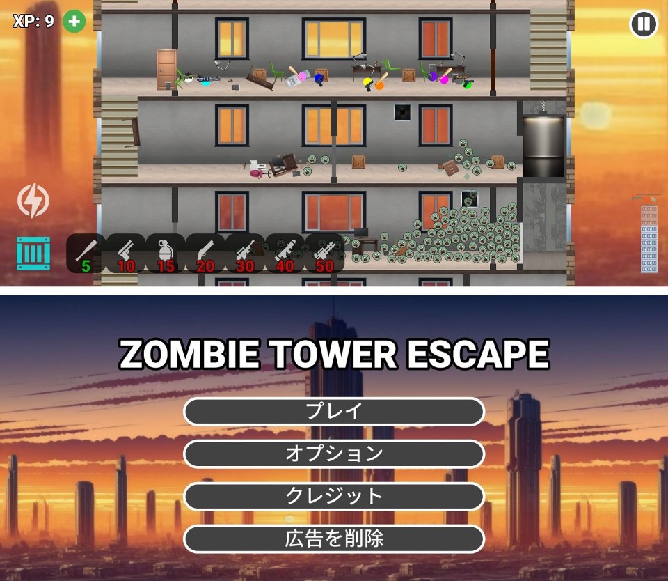Zombie Tower Escape