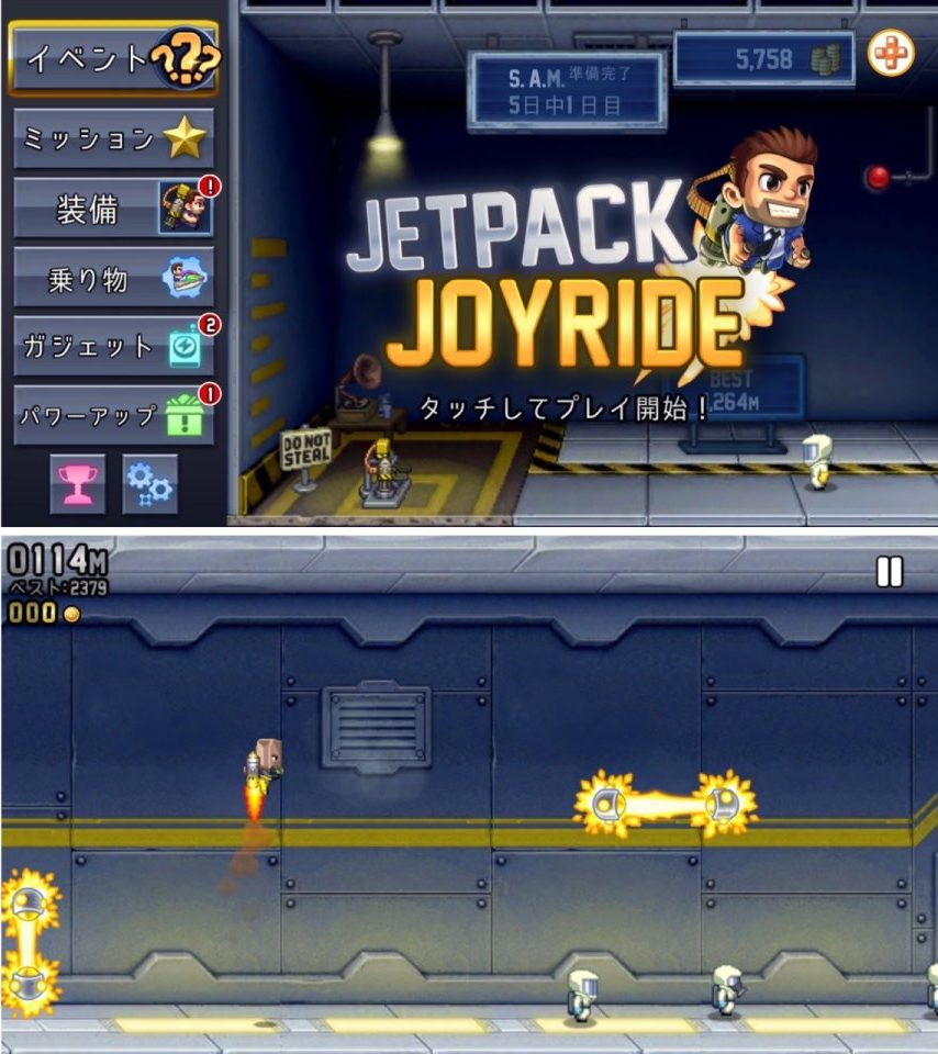 Jetpack Joyride Classic レビュー画像