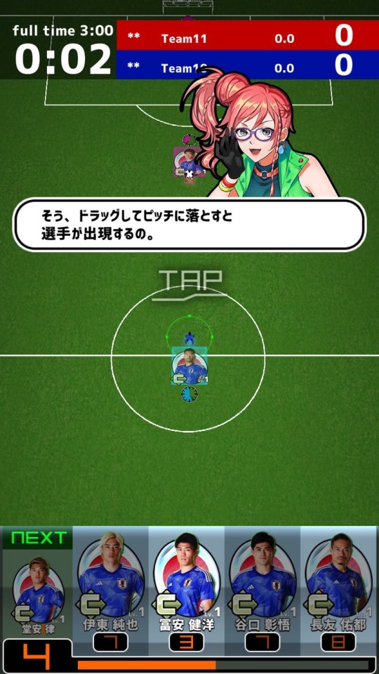サッカー日本代表フットラッシュ レビュー画像