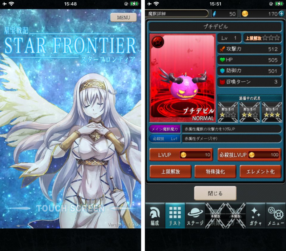 star-frontier_04