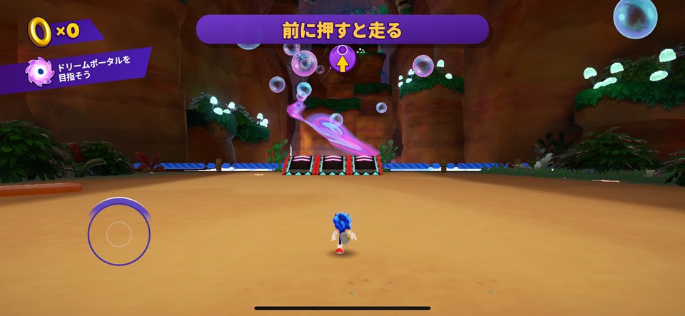 Sonic Dream Teamのレビュー画像