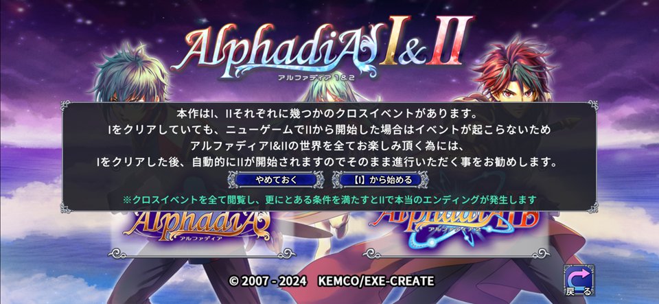 RPG アルファディアⅠ＆Ⅱのレビュー画像