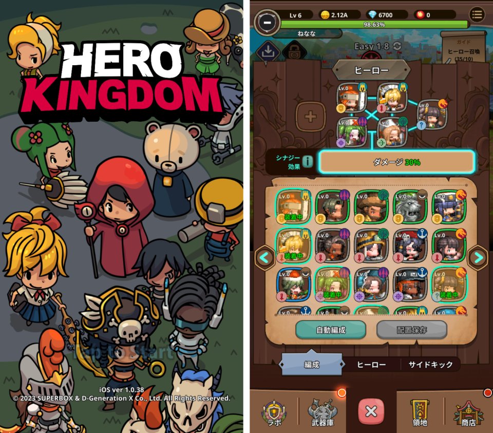 hero-kingdom_04