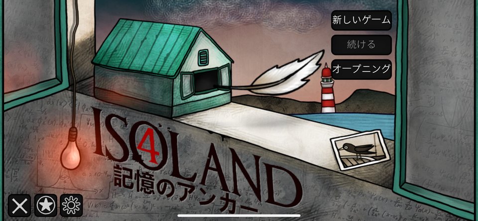 ISOLAND4: The Anchor of Memoryのレビュー画像
