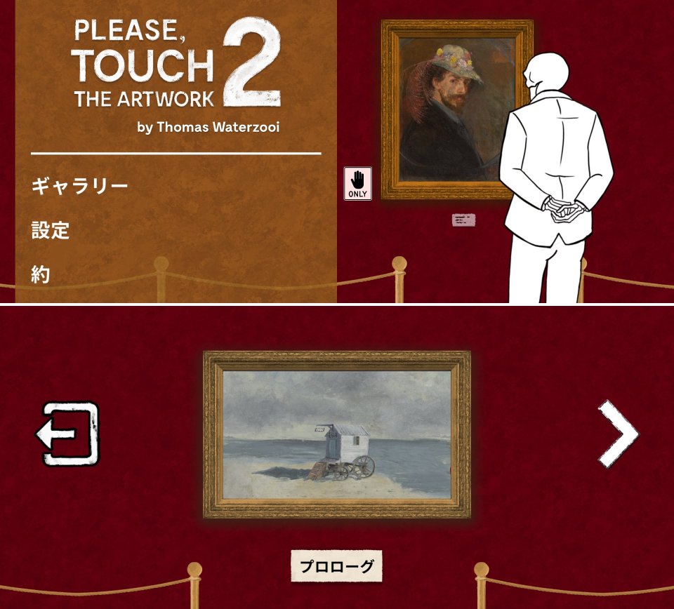 Touch The Artwork 2レビュー画像