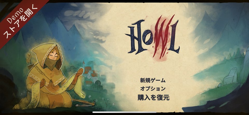 Howl の レビュー画像