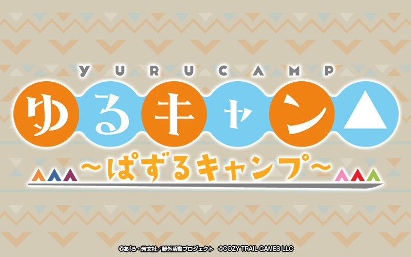 yurucamp-puzzle_00