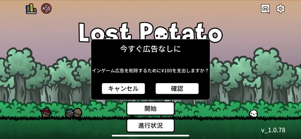 Lost Potato のレビュー画像
