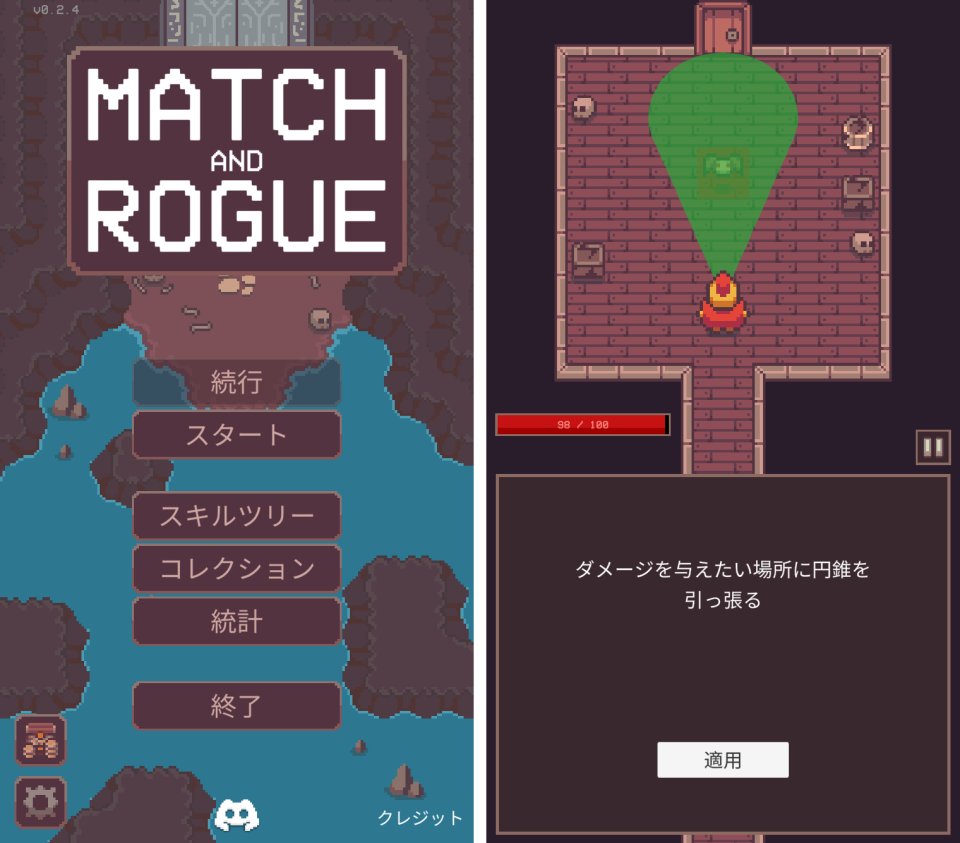 match-and-rogue_04