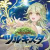 ツルギスタ