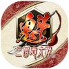 魁 三国志大戦