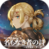 名もなき者の詩 昔懐かしきドット絵RPG