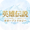 英雄伝説ガガーブトリロジー