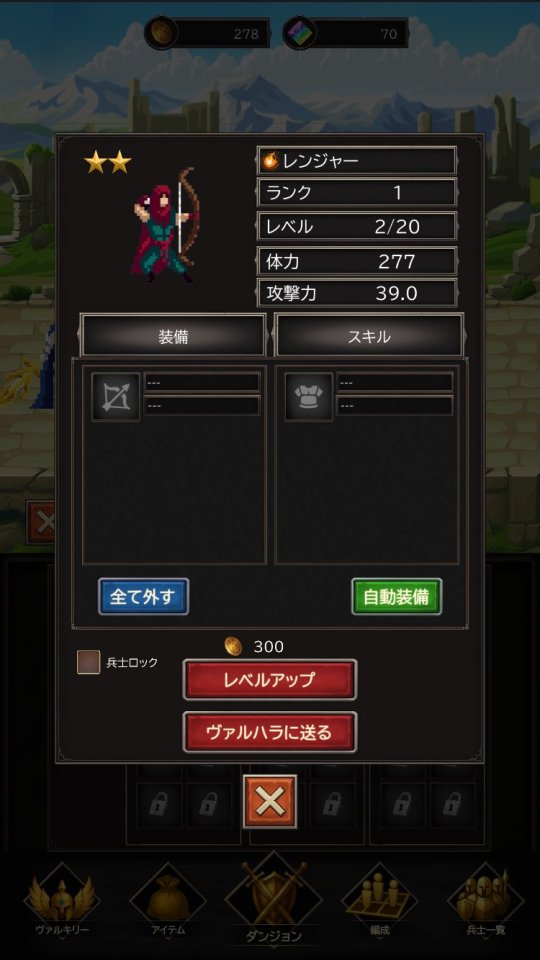 墓守のバルキリー