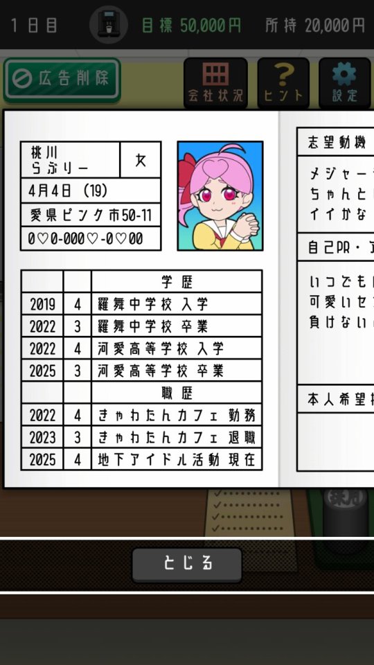 地獄のメンセツ