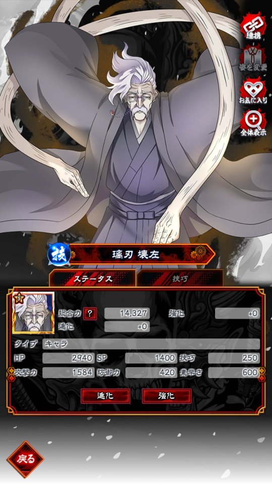 忍者と極道 沸闘戦祭（ブッコロフェスタ）