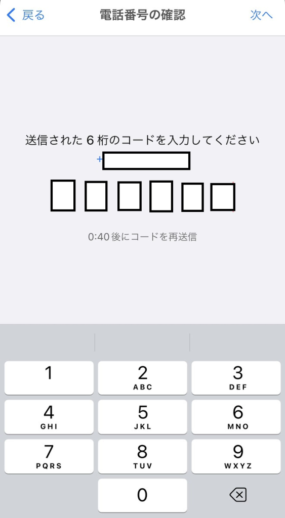 withアプリ　使い方